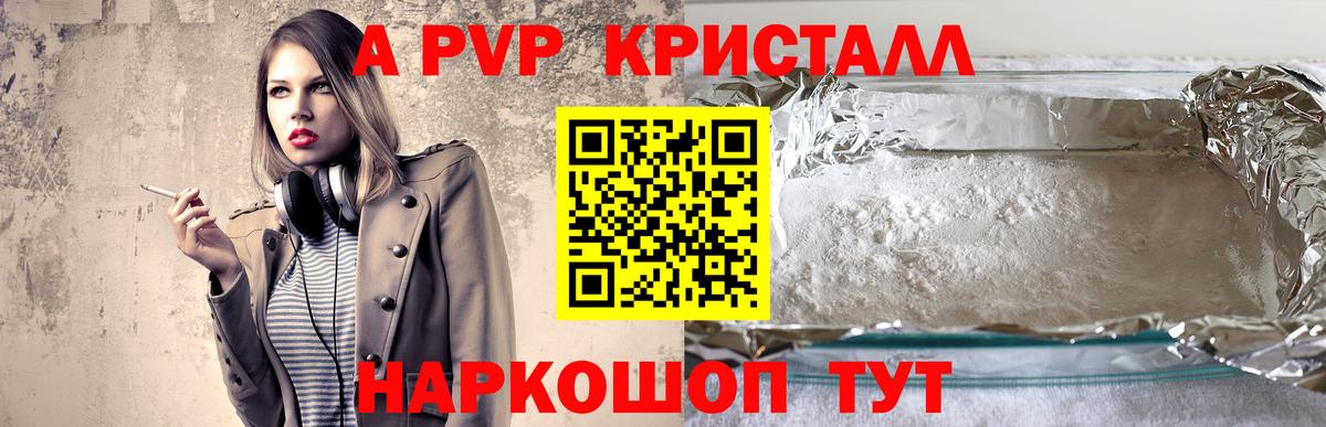 Alfa_PVP мука  Вход с VPN  Alfa_PVP мука  А ПВП  Муравленко 