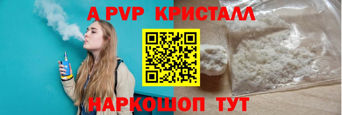 A PVP СК КРИС Муравленко