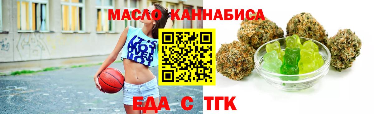 Печенье с ТГК марихуана  Вход с VPN  Муравленко 