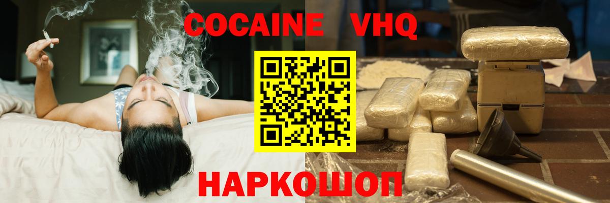 Муравленко  КОКАИН Боливия  Cocaine FishScale  Вход с VPN 