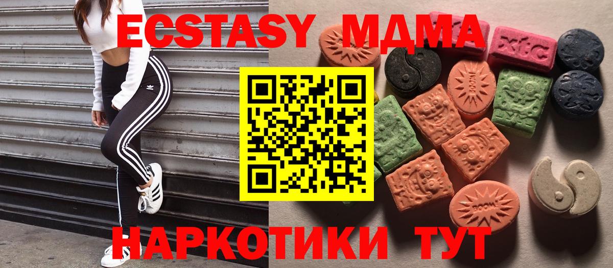 Ecstasy XTC Муравленко