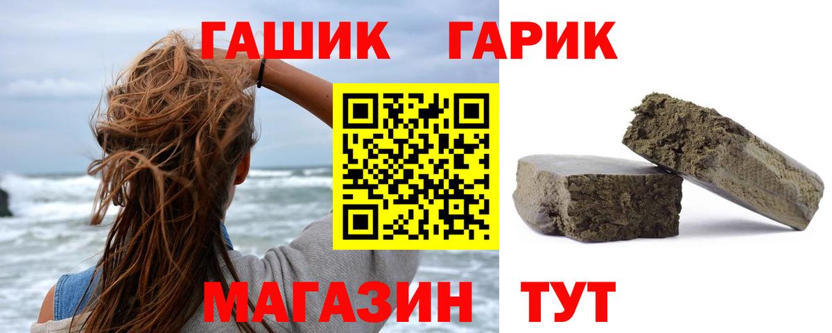 Гашиш убойный  Вход с VPN  ГАШИШ  Муравленко  ГАШ hashish 
