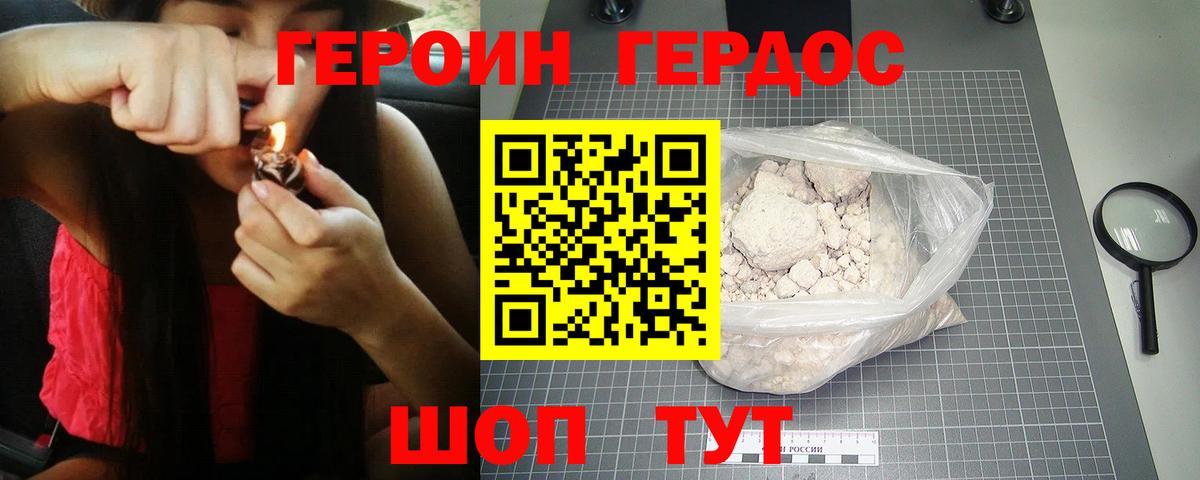 ГЕРОИН гречка Муравленко