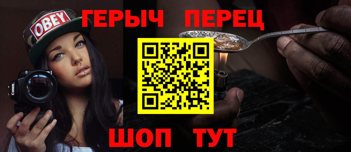 Героин белый  Вход с VPN  Муравленко 