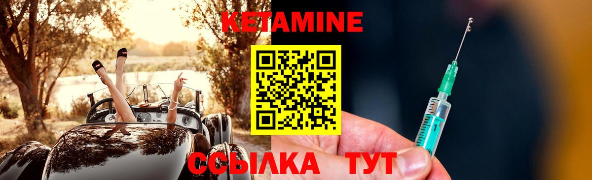 Муравленко  КЕТАМИН ketamine  Вход с VPN  Кетамин ketamine 