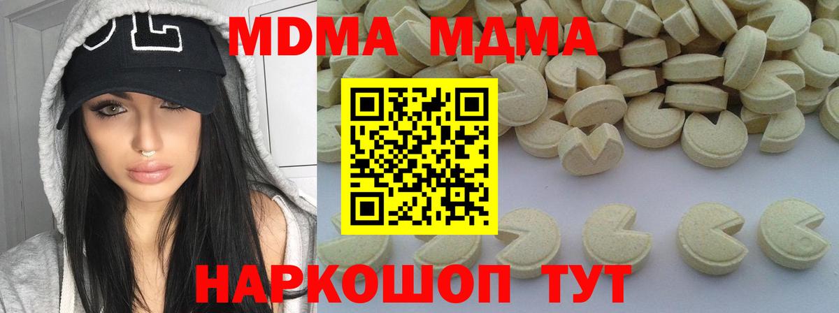 МДМА молли Муравленко