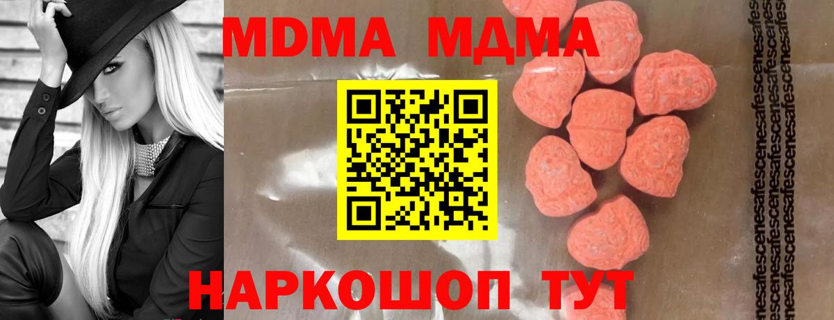 Муравленко  МДМА crystal  Вход с VPN  МДМА кристаллы 