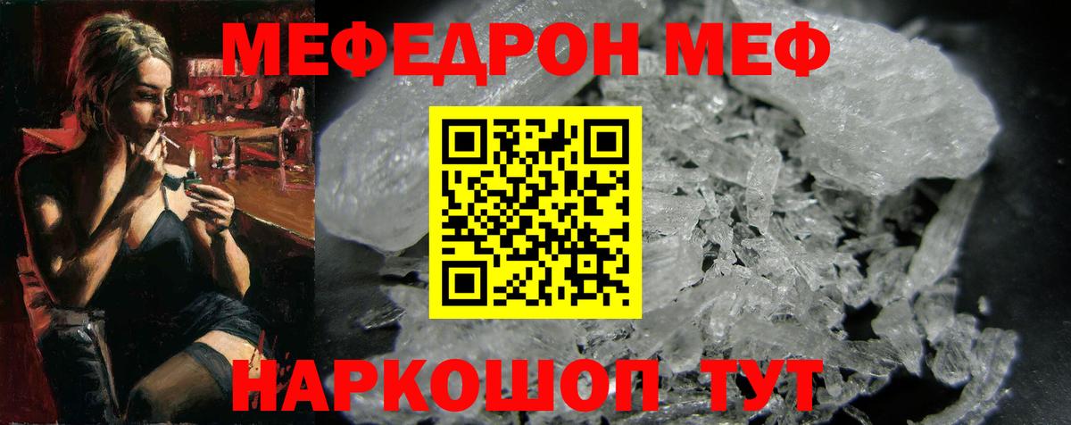 Муравленко  МЕФ кристаллы  Меф  Меф  Меф кристаллы  наркошоп  Вход с VPN 