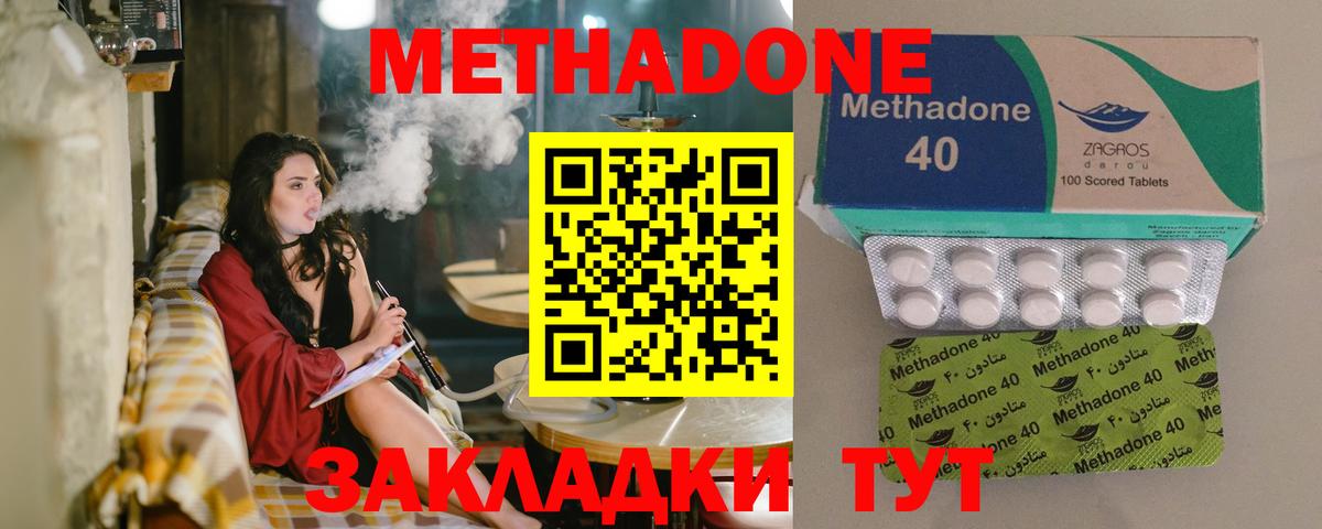 shop состав  МЕТАДОН methadone  Метадон белоснежный  Вход с VPN  Муравленко 