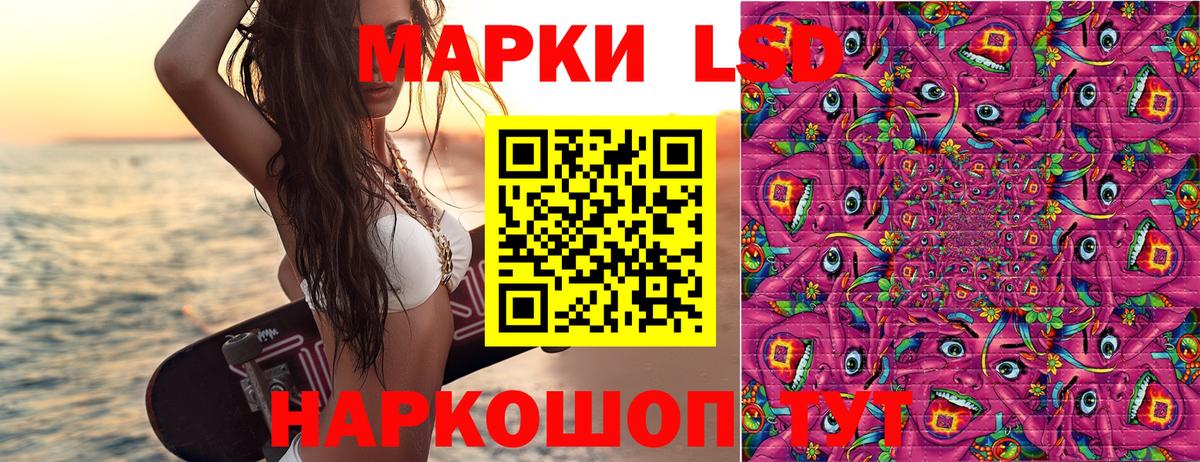 Муравленко  Наркотические марки 1500мкг  Вход с VPN 