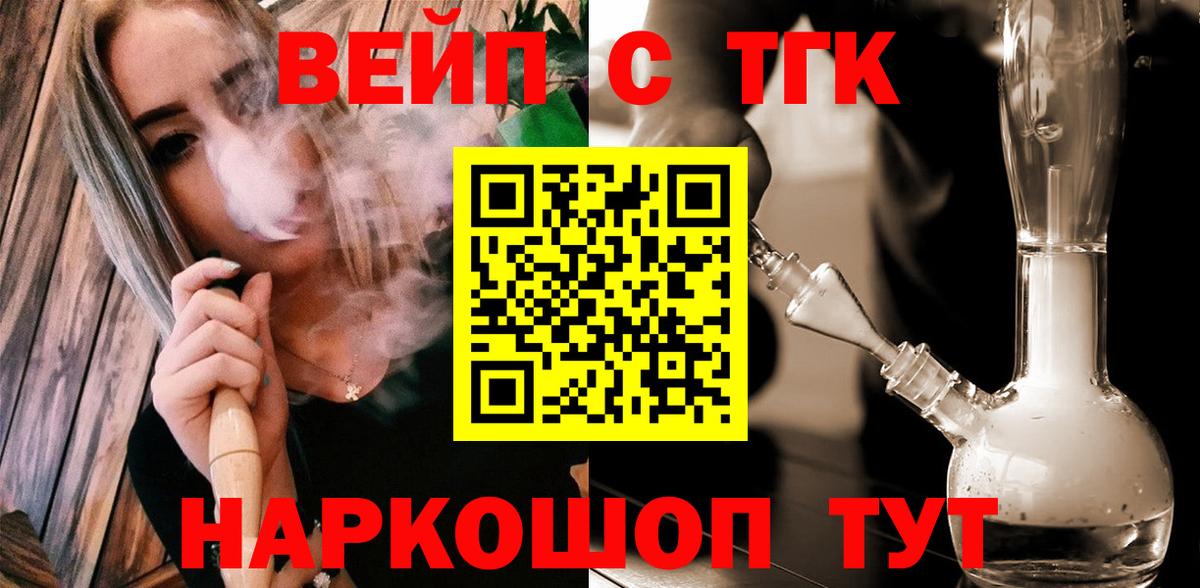 Муравленко  ТГК THC oil  Дистиллят ТГК концентрат  Вход с VPN 