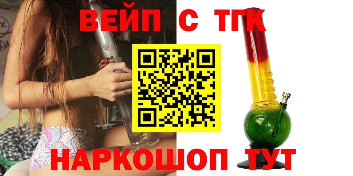 Дистиллят ТГК вейп с тгк Муравленко