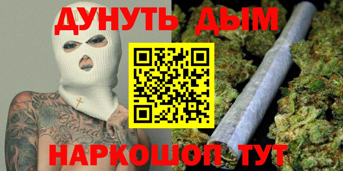 Муравленко  Марихуана VHQ  Вход с VPN  Каннабис тримм 